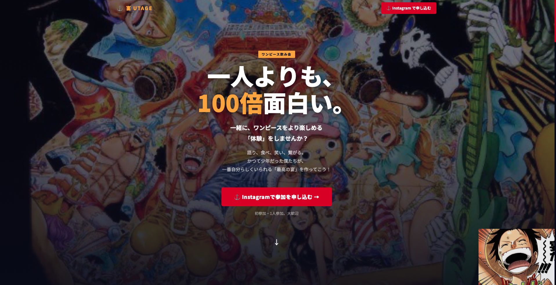 コミュニティイベント LP制作